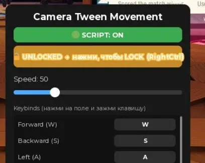 Illegal Soccer script: Camera Tween Movement script cover for Illegal Soccer
